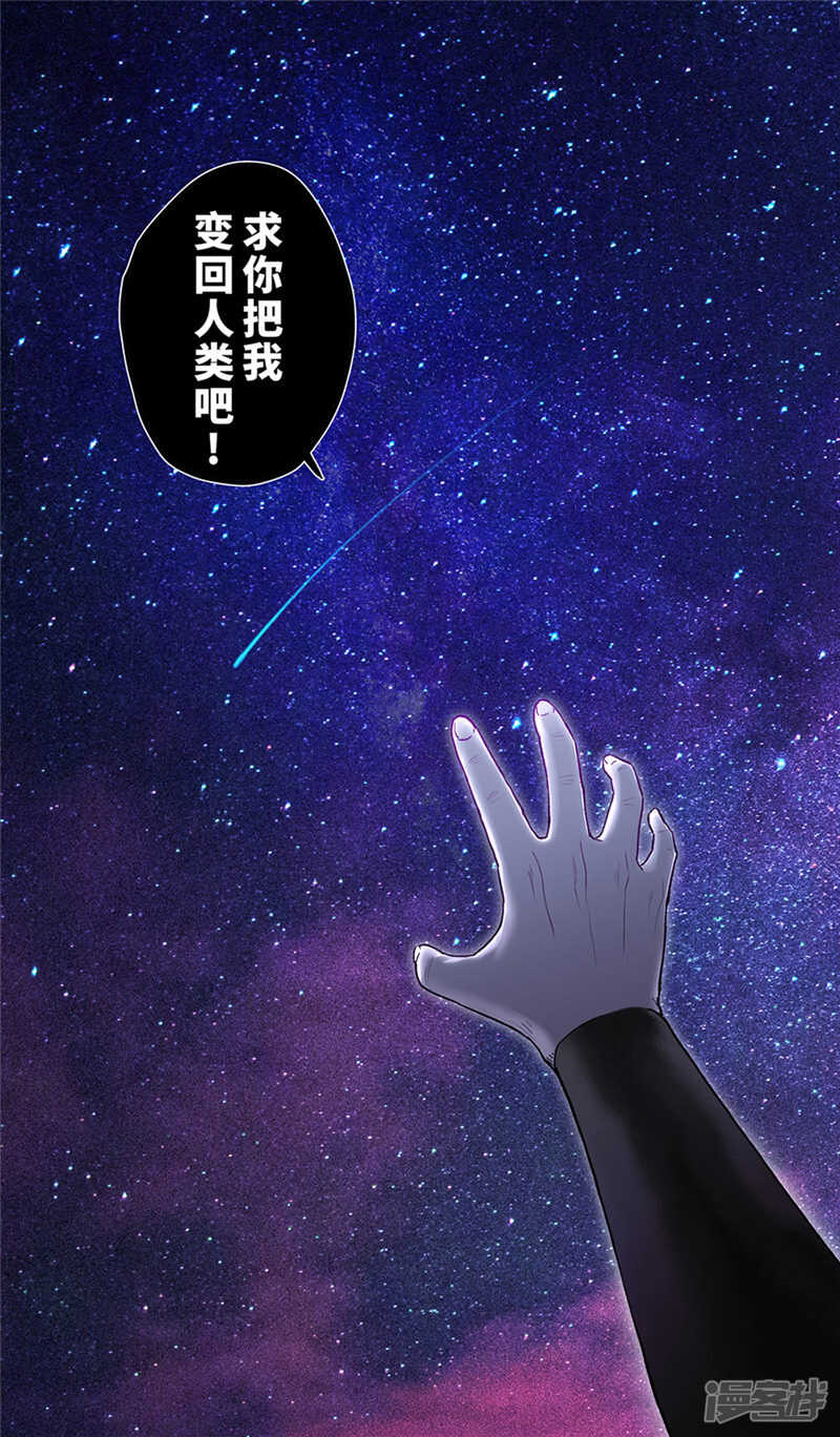 第6话-创生契约-新漫画APP（第13张）