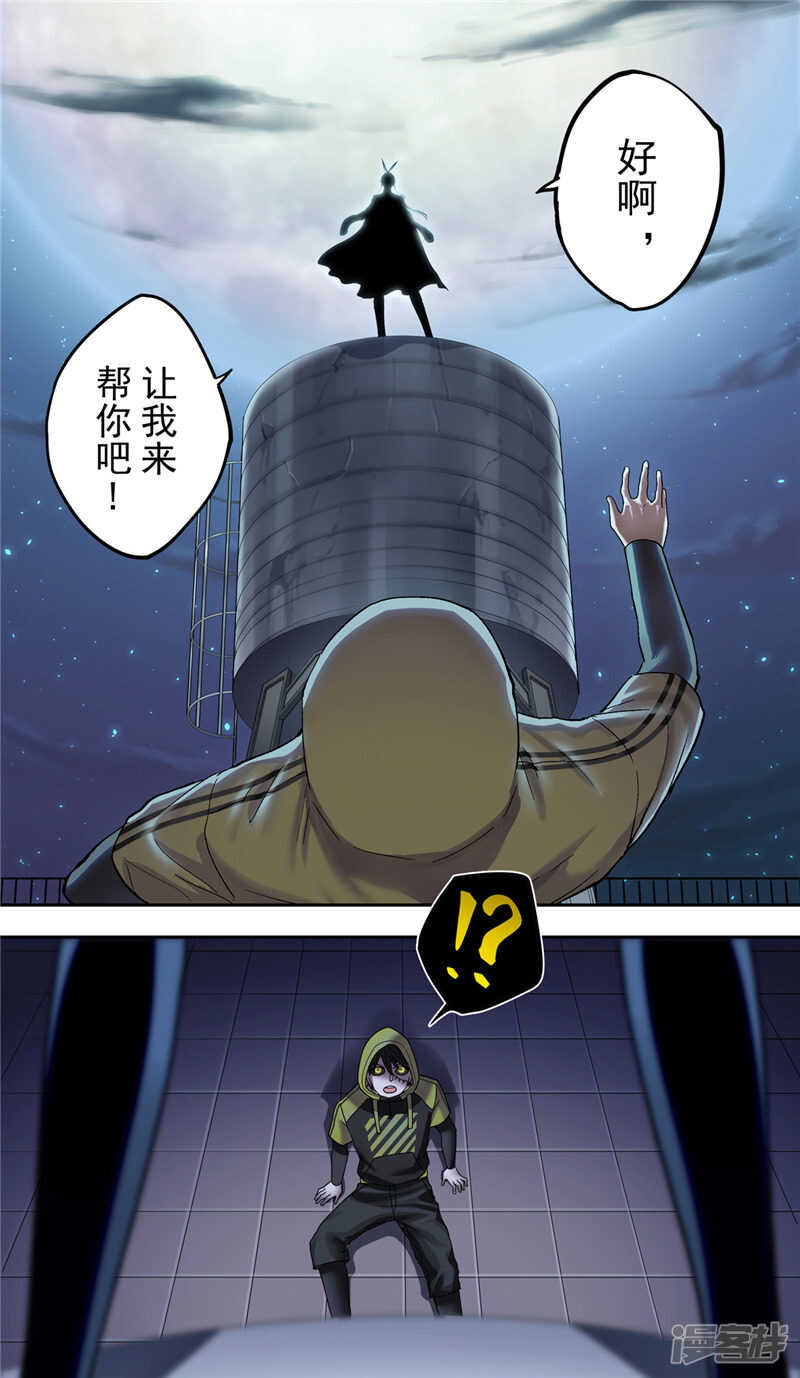 第6话-创生契约-新漫画APP（第14张）
