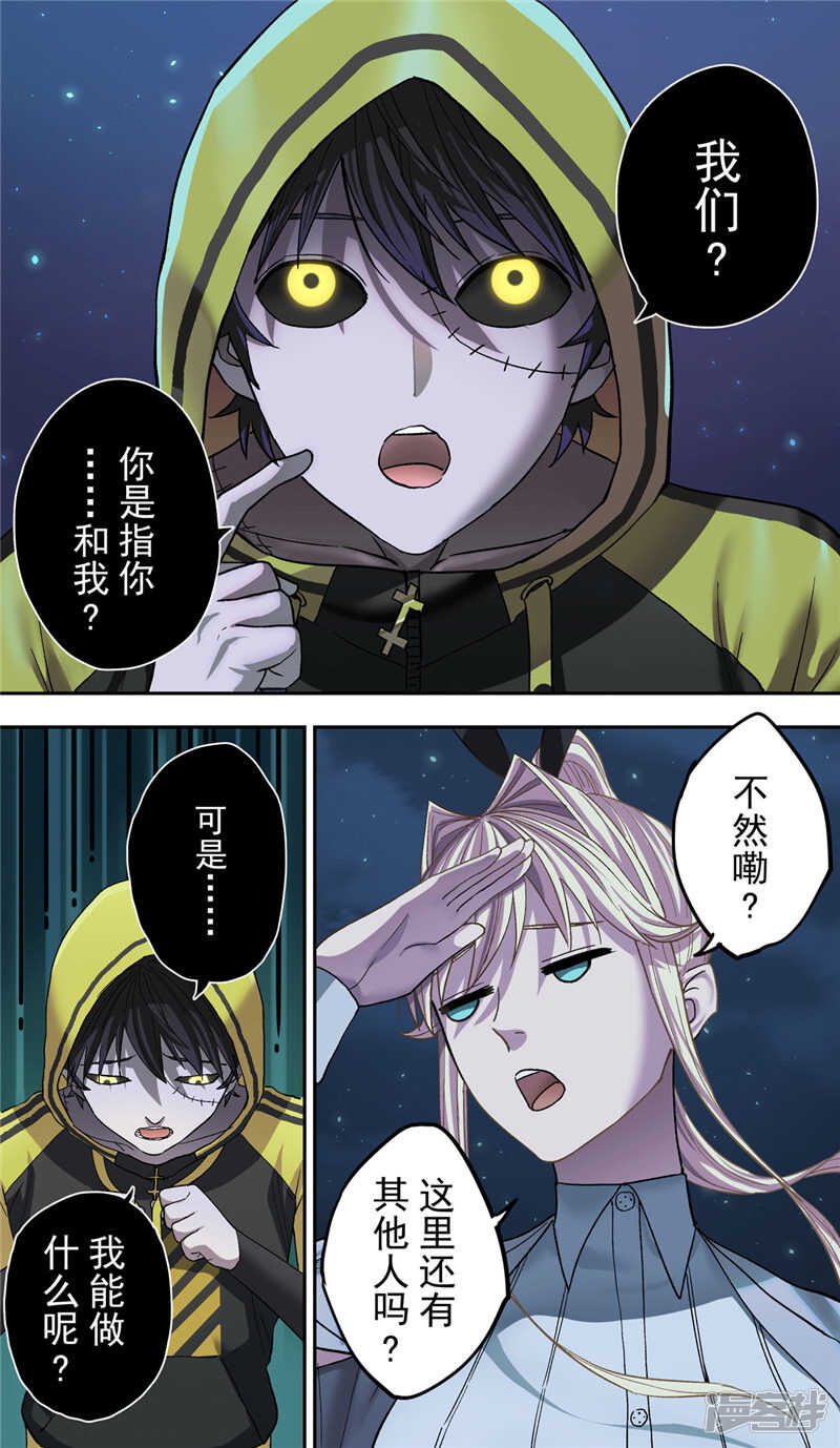 第7话-创生契约-新漫画APP（第4张）