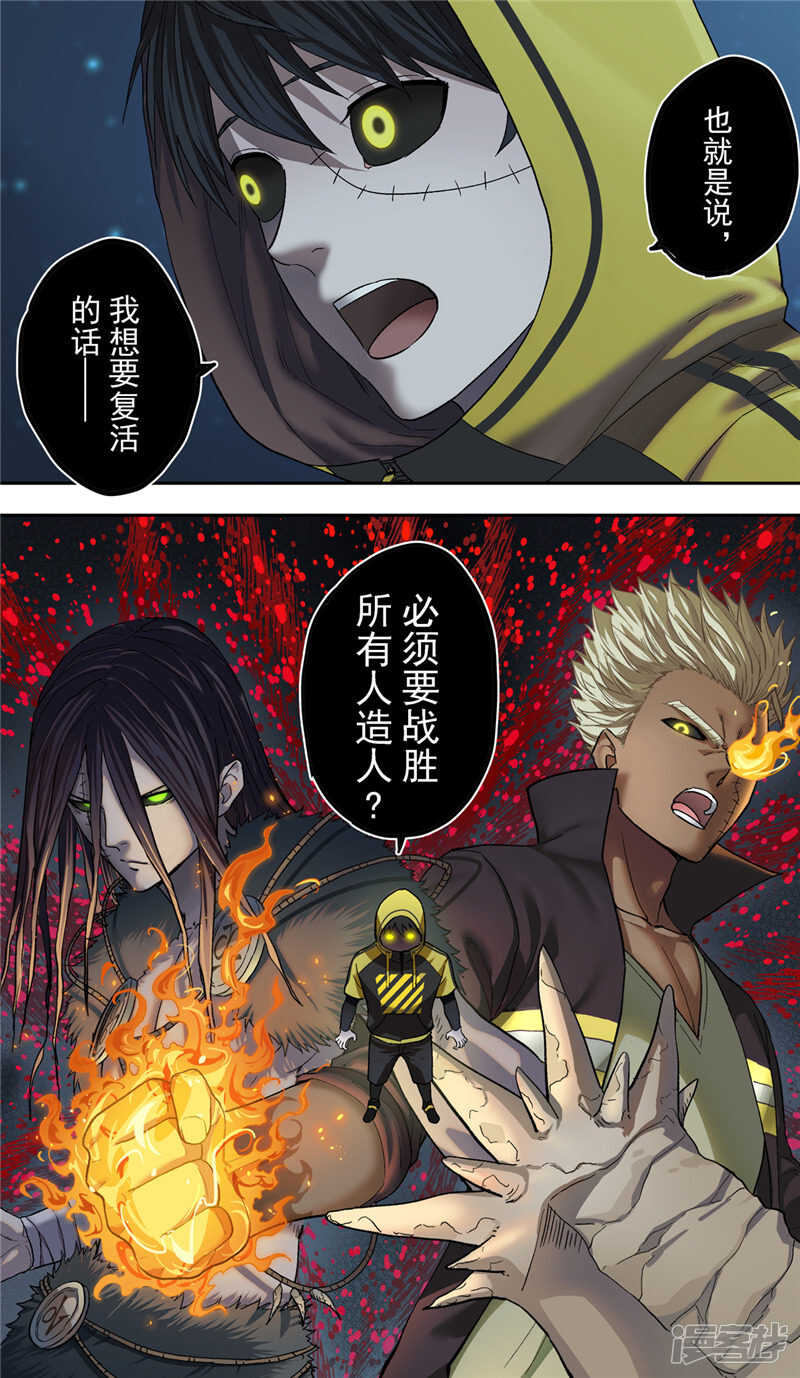 第7话-创生契约-新漫画APP（第7张）