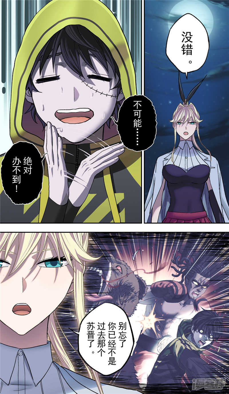 第7话-创生契约-新漫画APP（第8张）