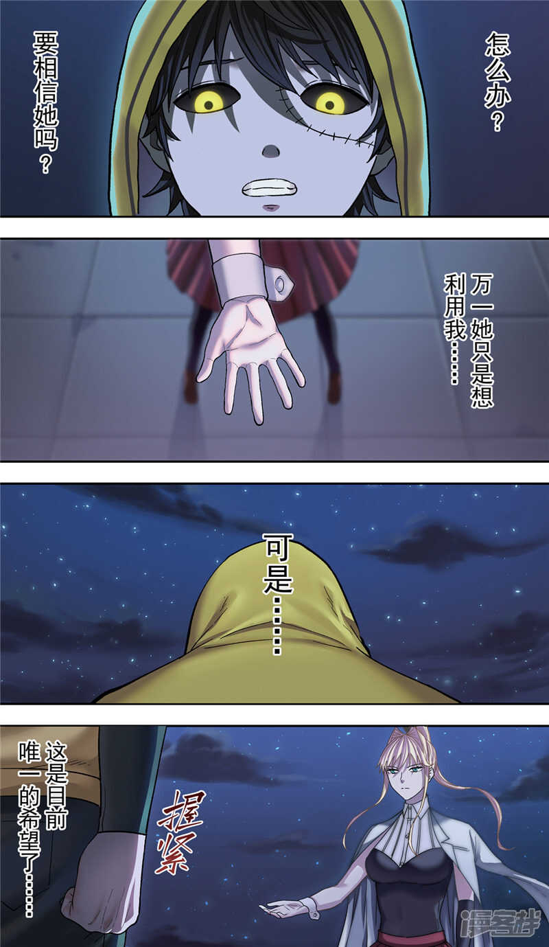 第7话-创生契约-新漫画APP（第10张）