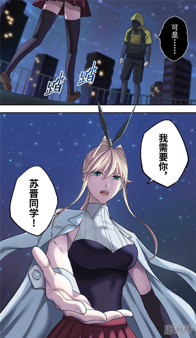 第7话-创生契约-新漫画APP（第9张）