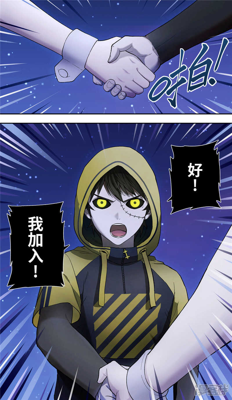 第7话-创生契约-新漫画APP（第11张）