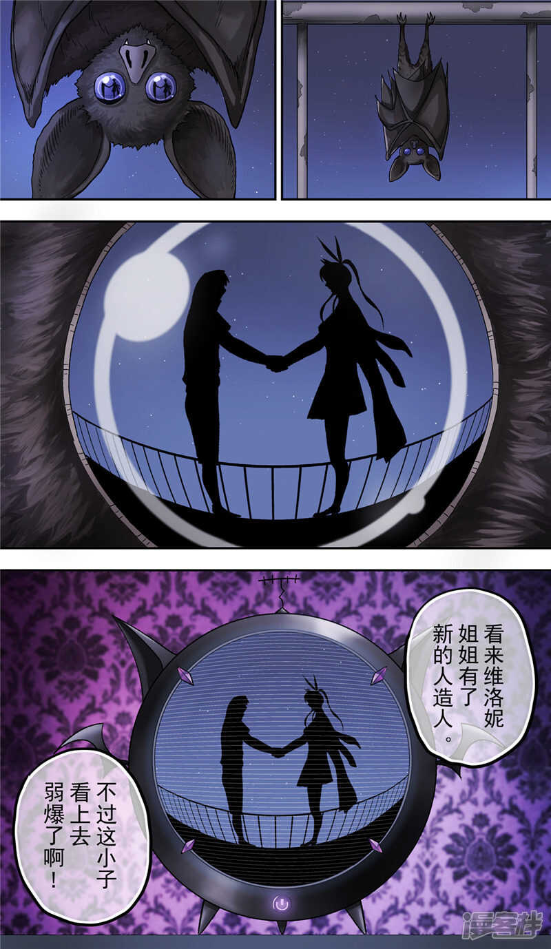 第7话-创生契约-新漫画APP（第12张）