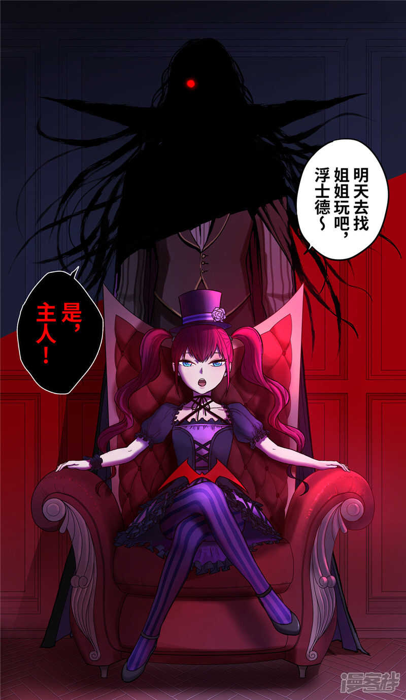 第7话-创生契约-新漫画APP（第13张）