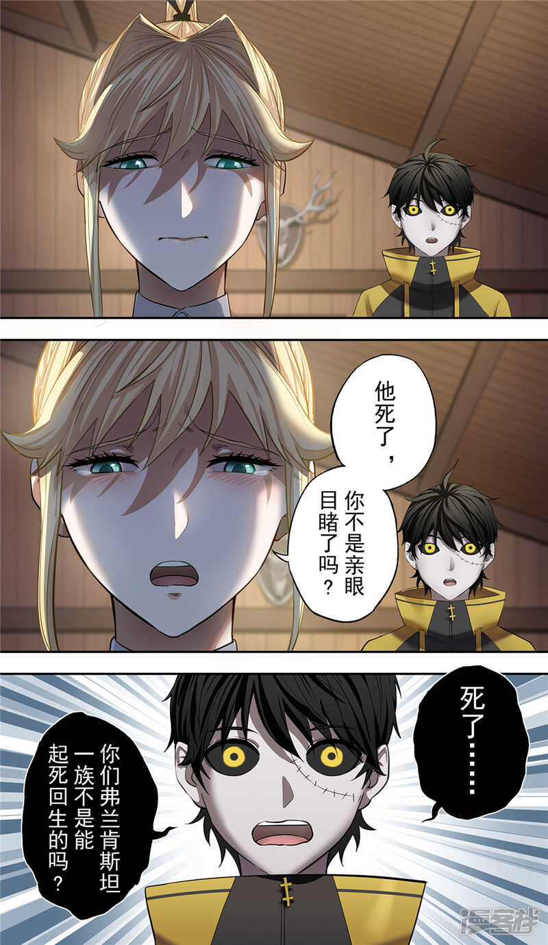 第8话-创生契约-新漫画APP（第6张）