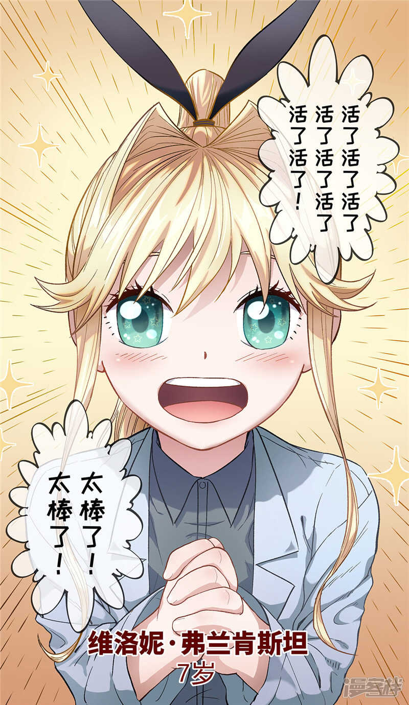 第8话-创生契约-新漫画APP（第12张）