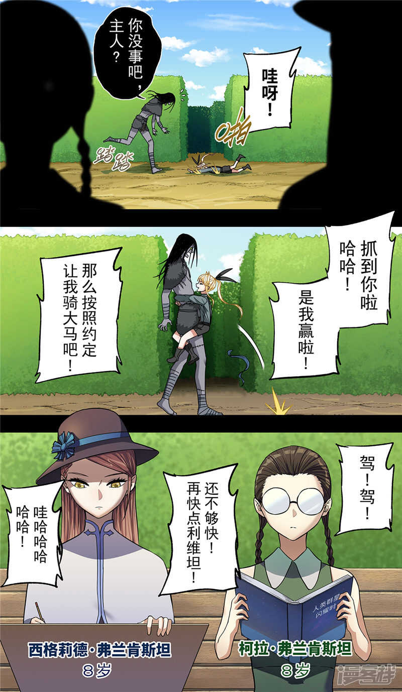 第8话-创生契约-新漫画APP（第17张）