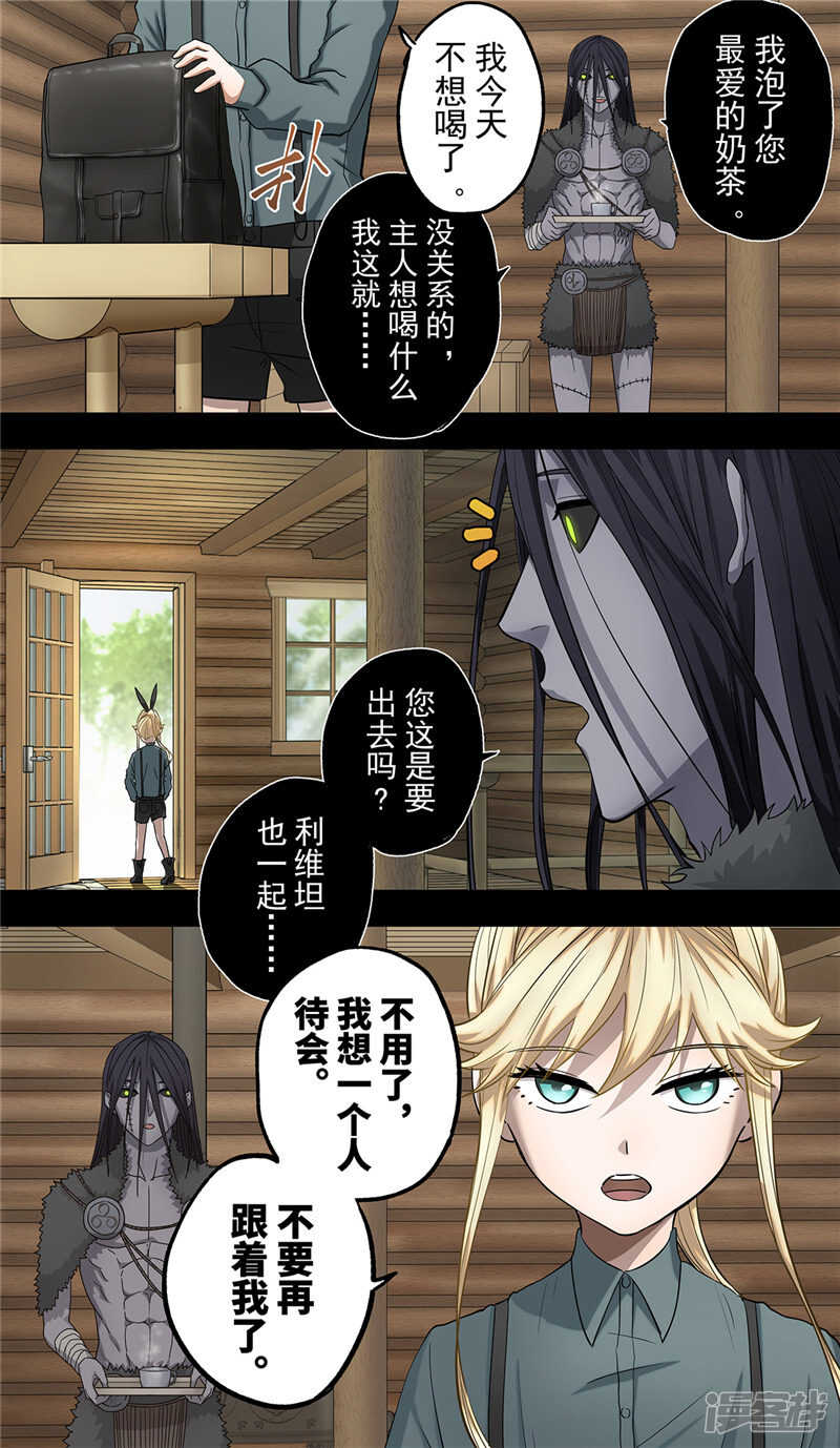 第9话-创生契约-新漫画APP（第10张）