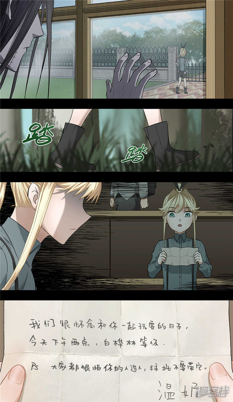 第9话-创生契约-新漫画APP（第11张）