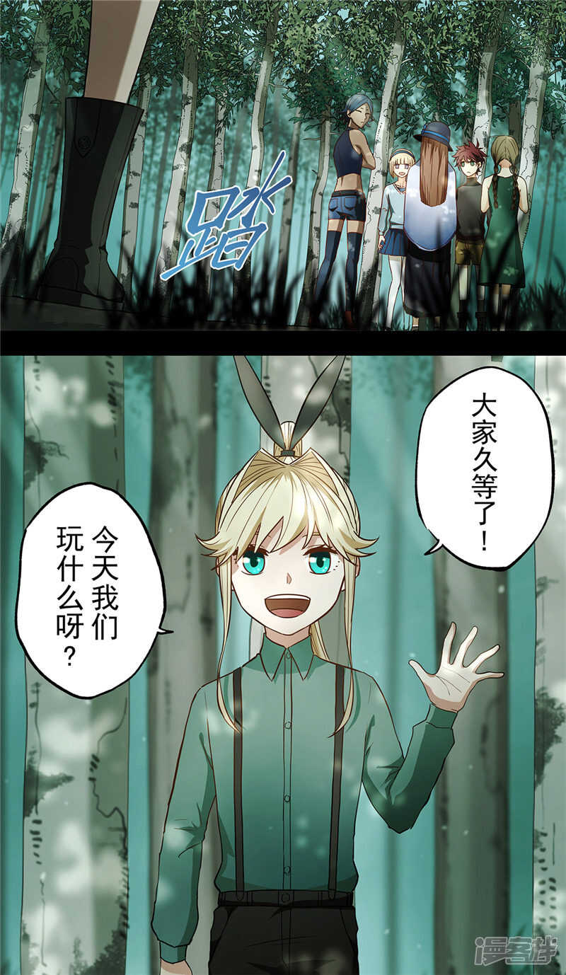 第9话-创生契约-新漫画APP（第12张）