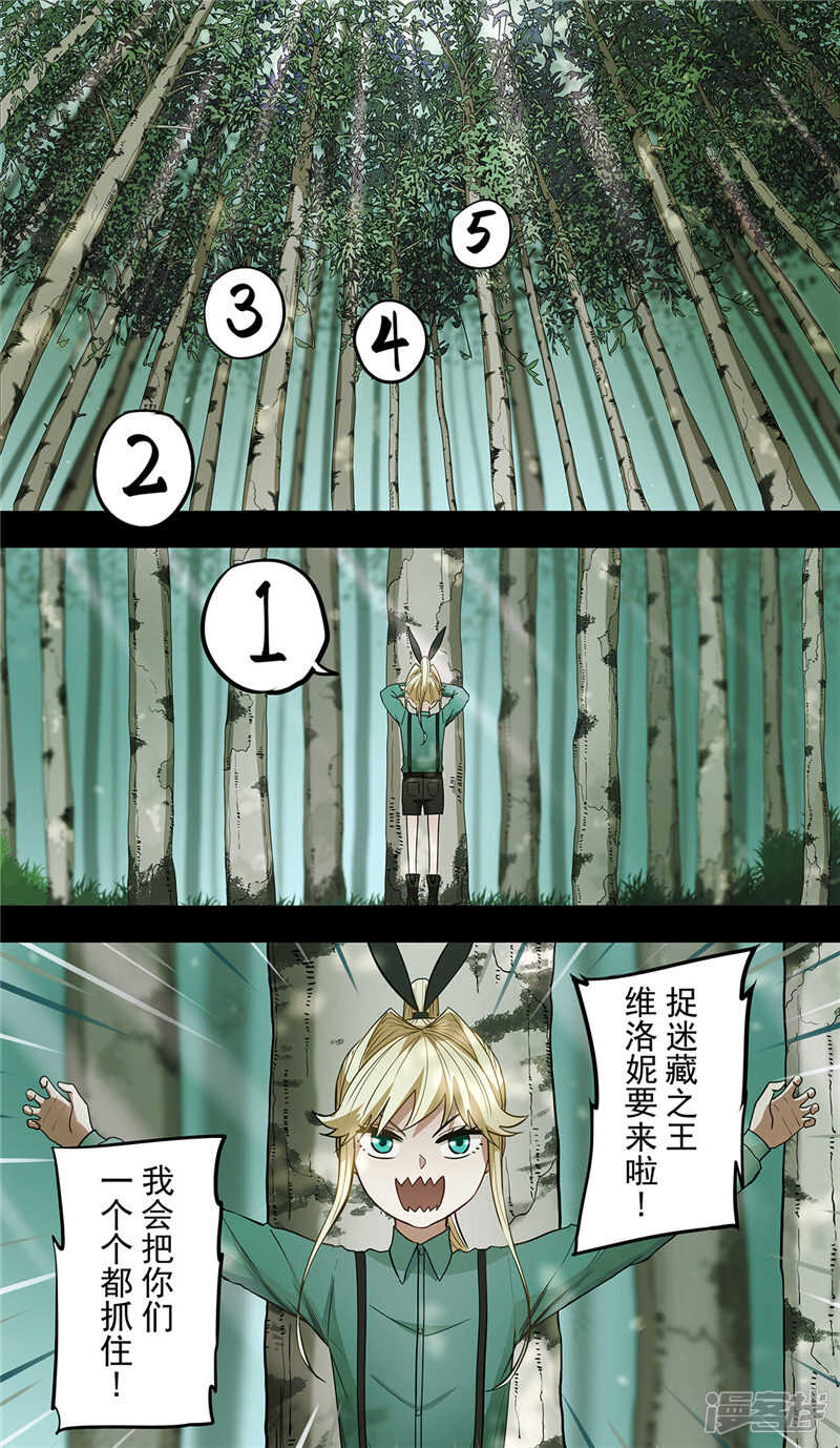 第9话-创生契约-新漫画APP（第13张）