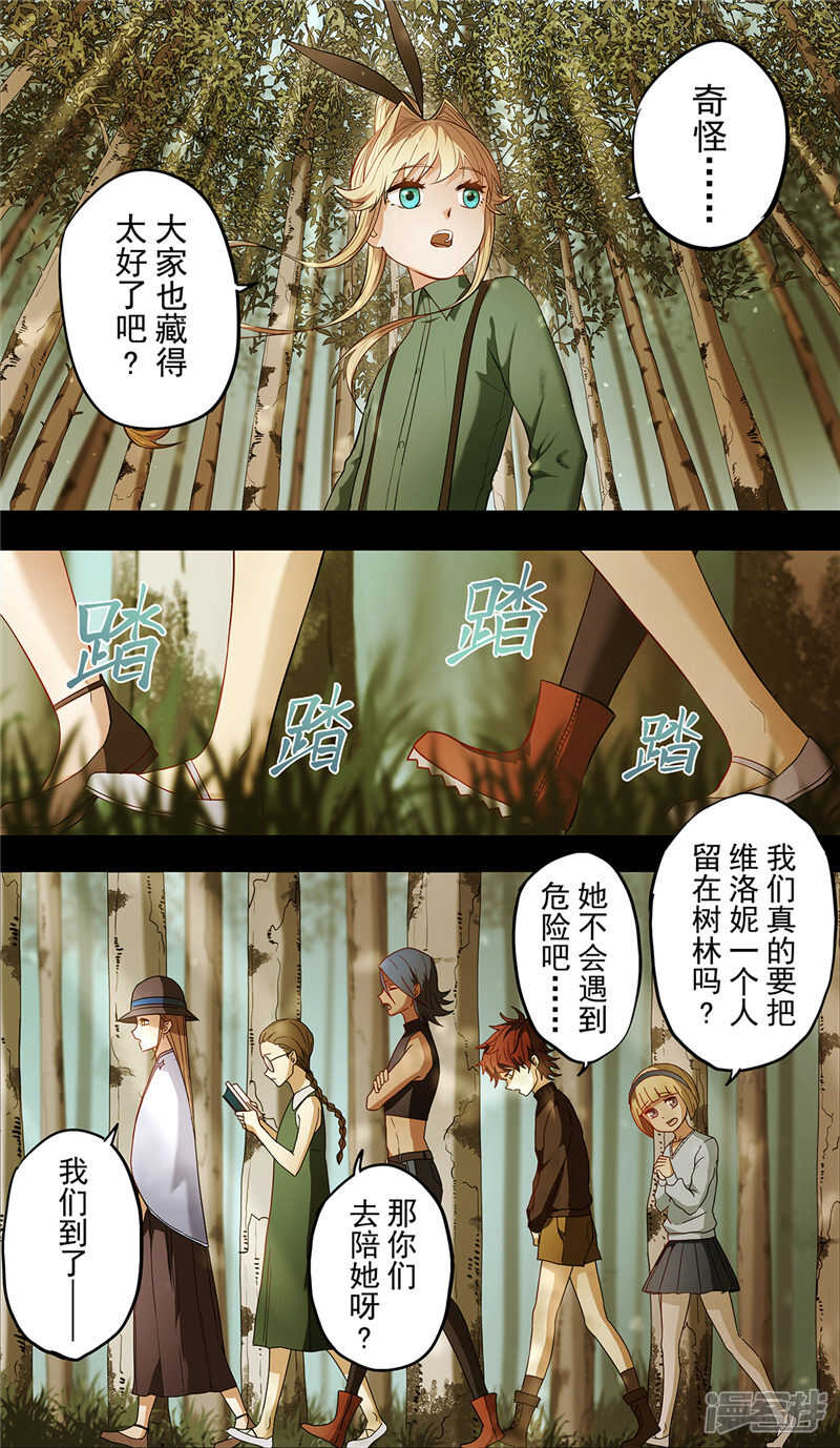 第9话-创生契约-新漫画APP（第15张）