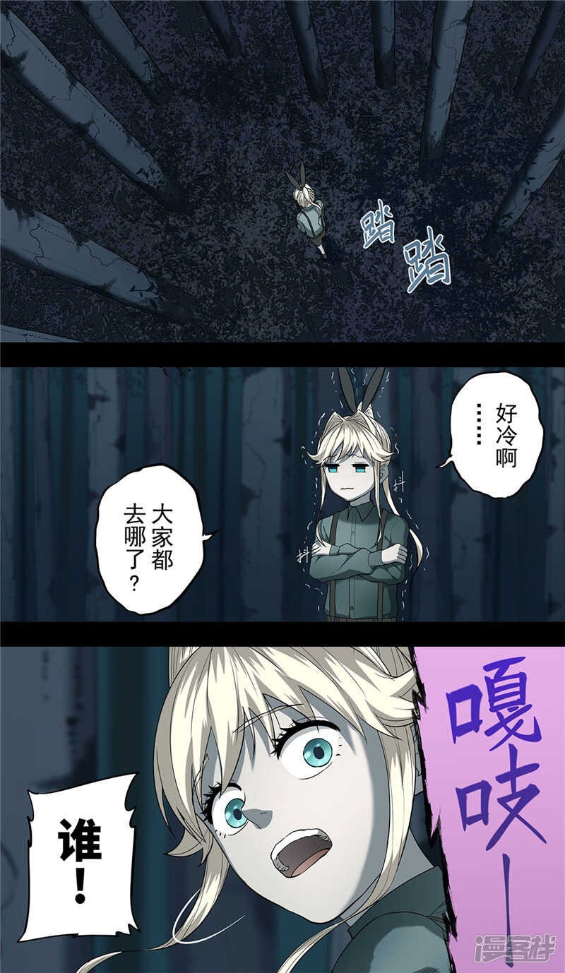 第9话-创生契约-新漫画APP（第17张）