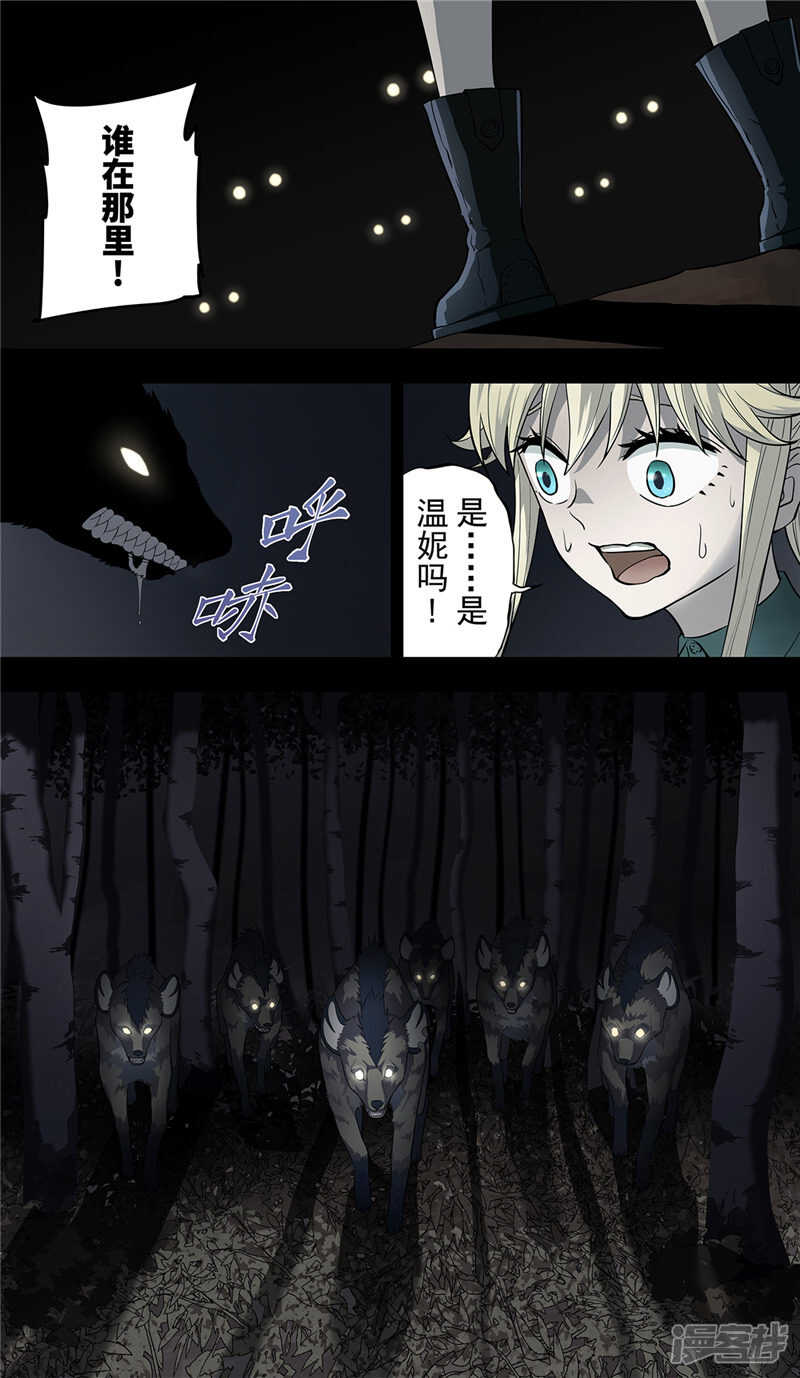 第9话-创生契约-新漫画APP（第18张）
