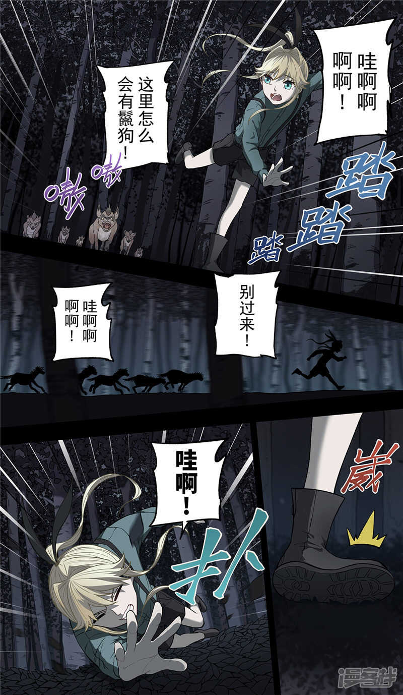 第9话-创生契约-新漫画APP（第19张）