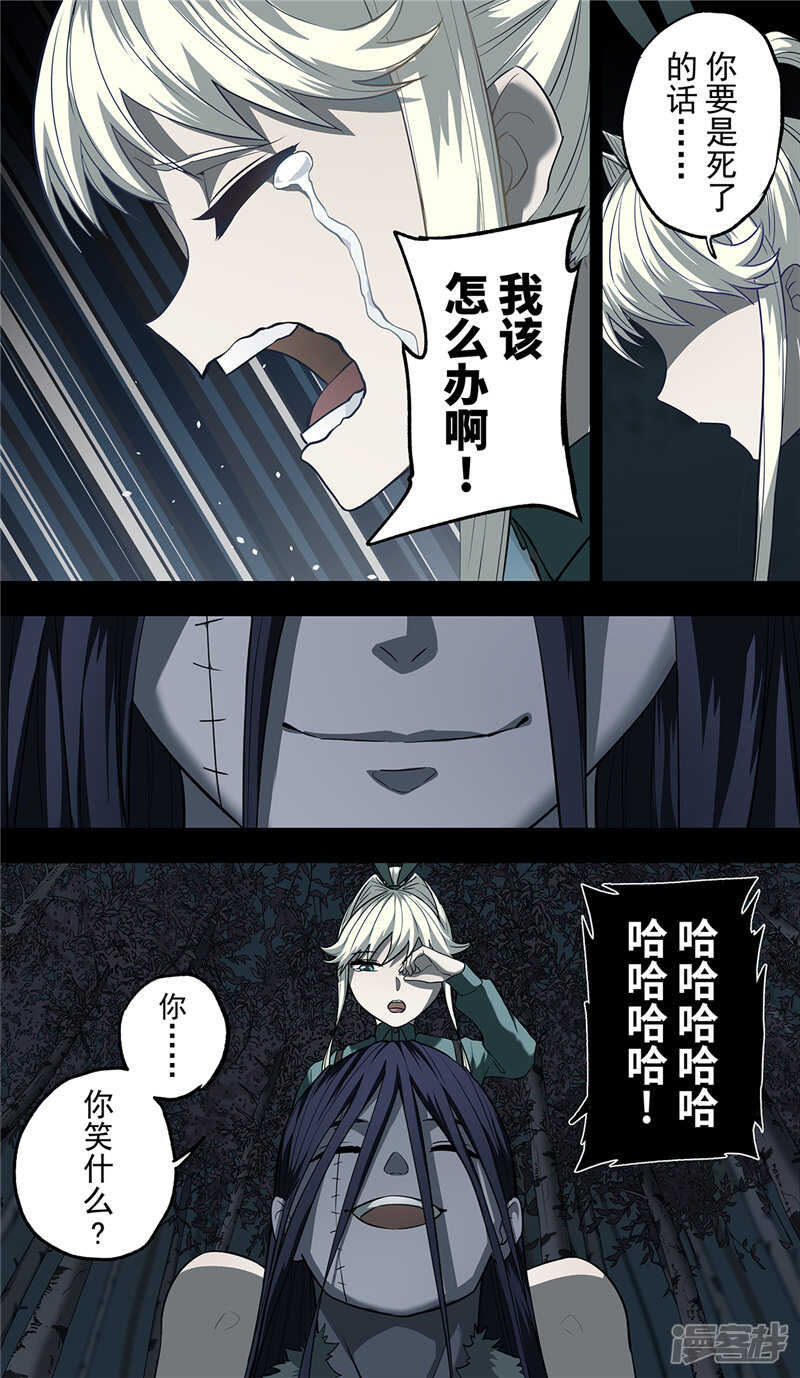 第10话-创生契约-新漫画APP（第5张）