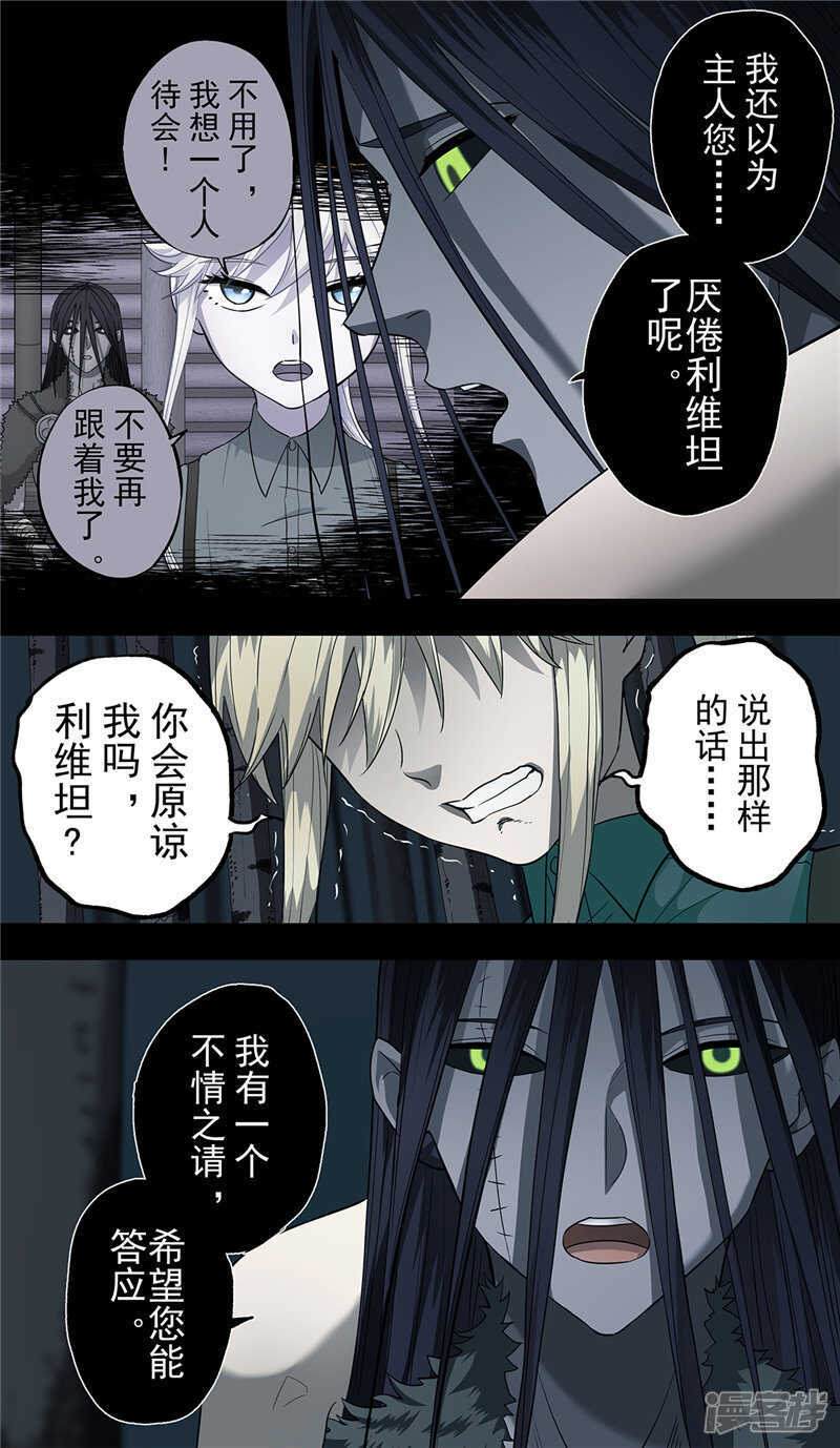 第10话-创生契约-新漫画APP（第6张）