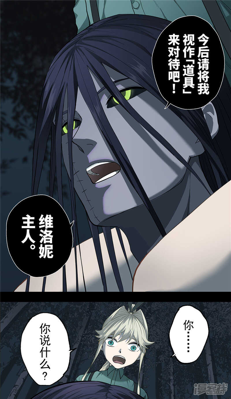 第10话-创生契约-新漫画APP（第7张）
