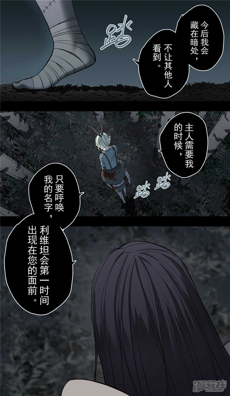 第10话-创生契约-新漫画APP（第9张）