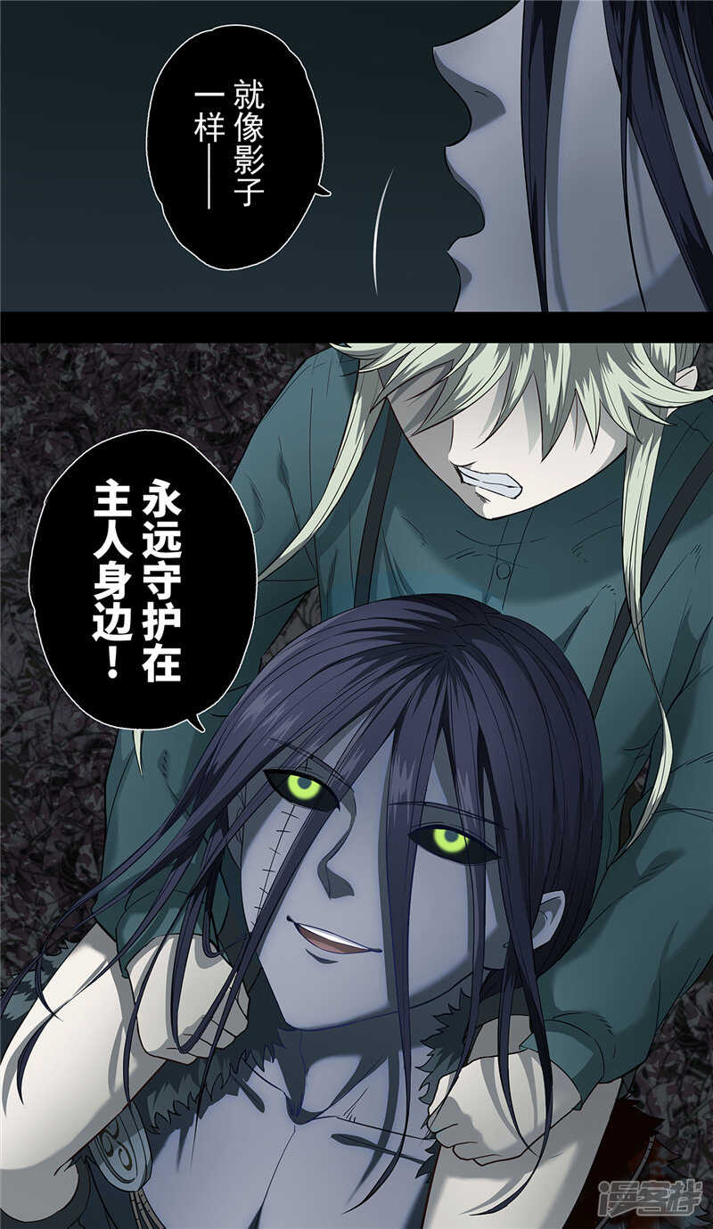 第10话-创生契约-新漫画APP（第10张）