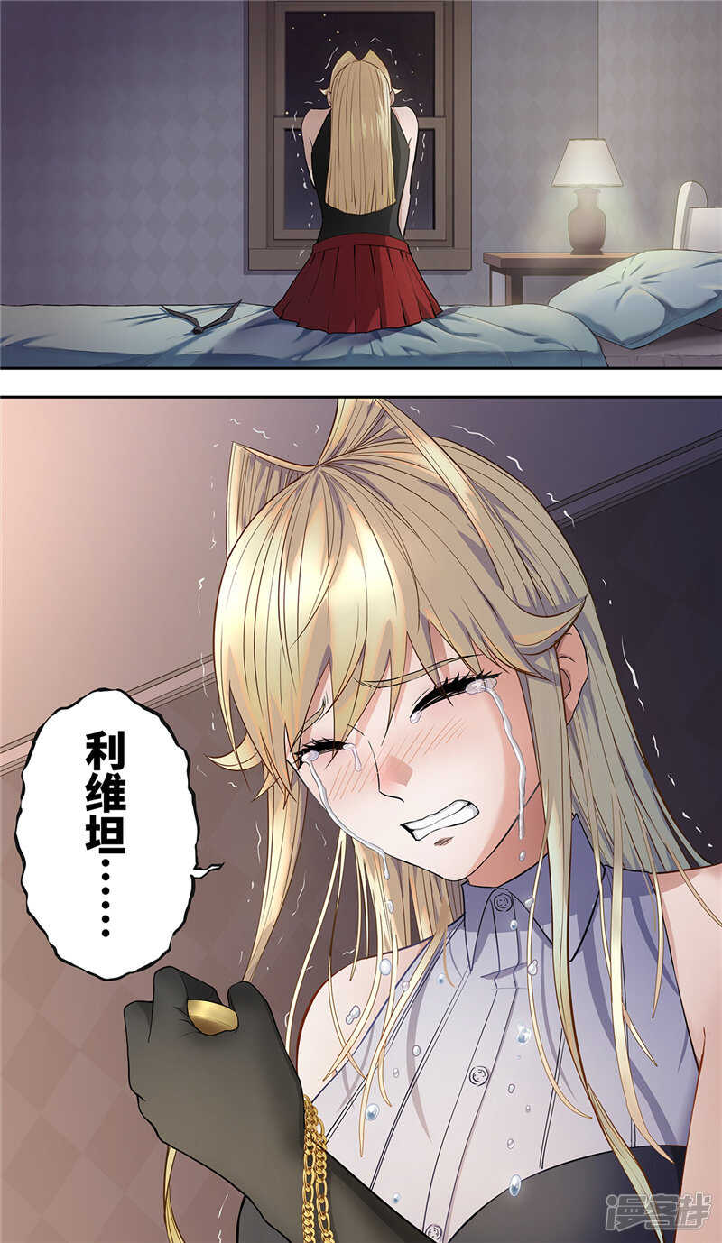第10话-创生契约-新漫画APP（第13张）