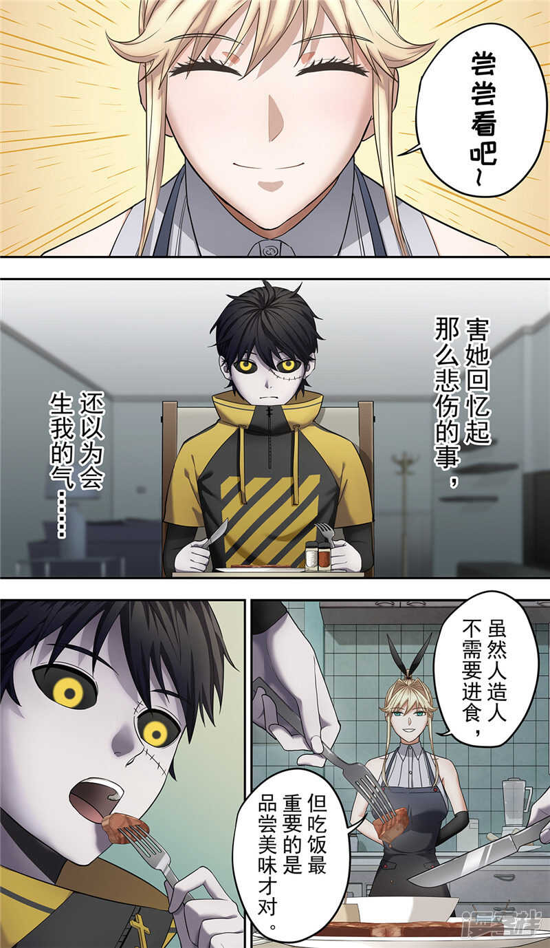 第11话-创生契约-新漫画APP（第4张）