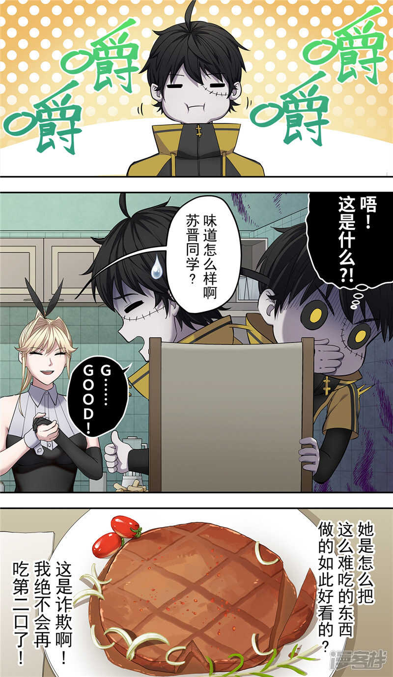 第11话-创生契约-新漫画APP（第5张）