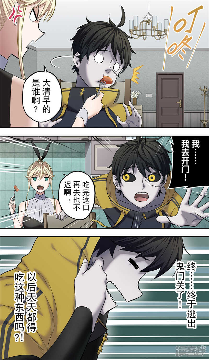 第11话-创生契约-新漫画APP（第7张）
