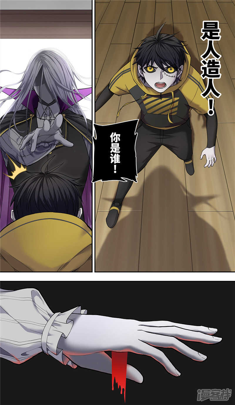 第11话-创生契约-新漫画APP（第14张）
