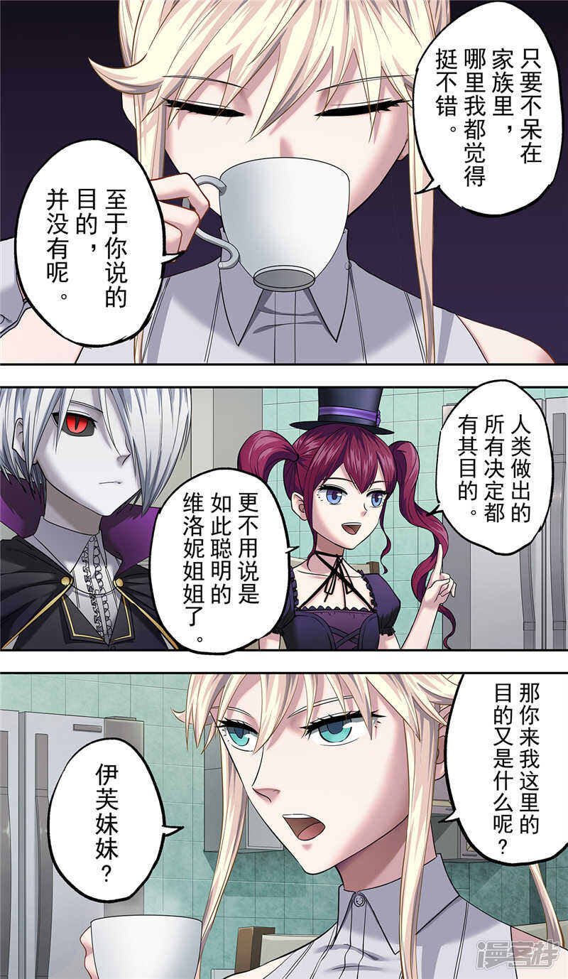 第12话1-创生契约-新漫画APP（第10张）