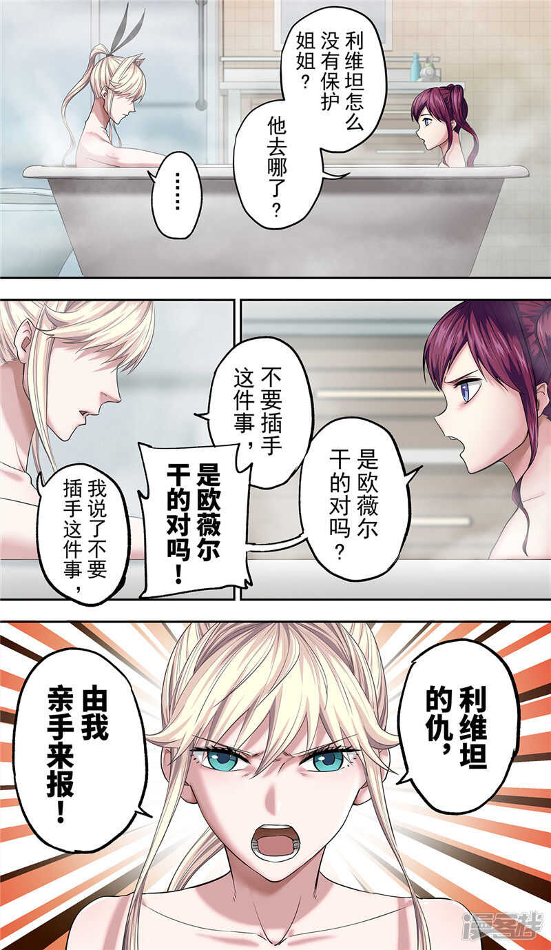 第12话2-创生契约-新漫画APP（第5张）