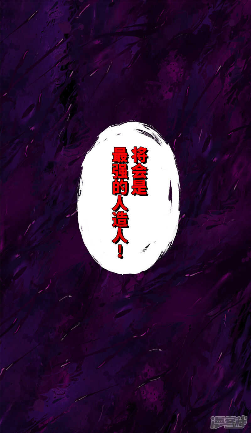第12话2-创生契约-新漫画APP（第11张）