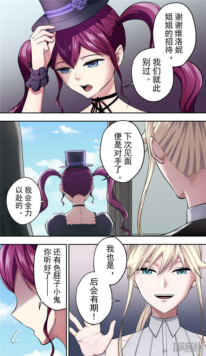 第13话1-创生契约-新漫画APP（第6张）