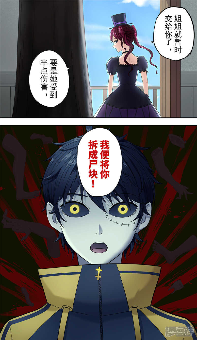 第13话1-创生契约-新漫画APP（第7张）