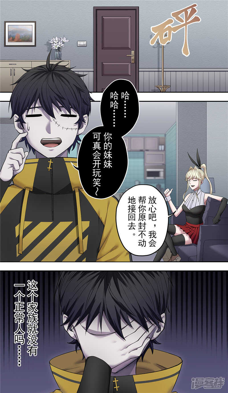 第13话1-创生契约-新漫画APP（第8张）