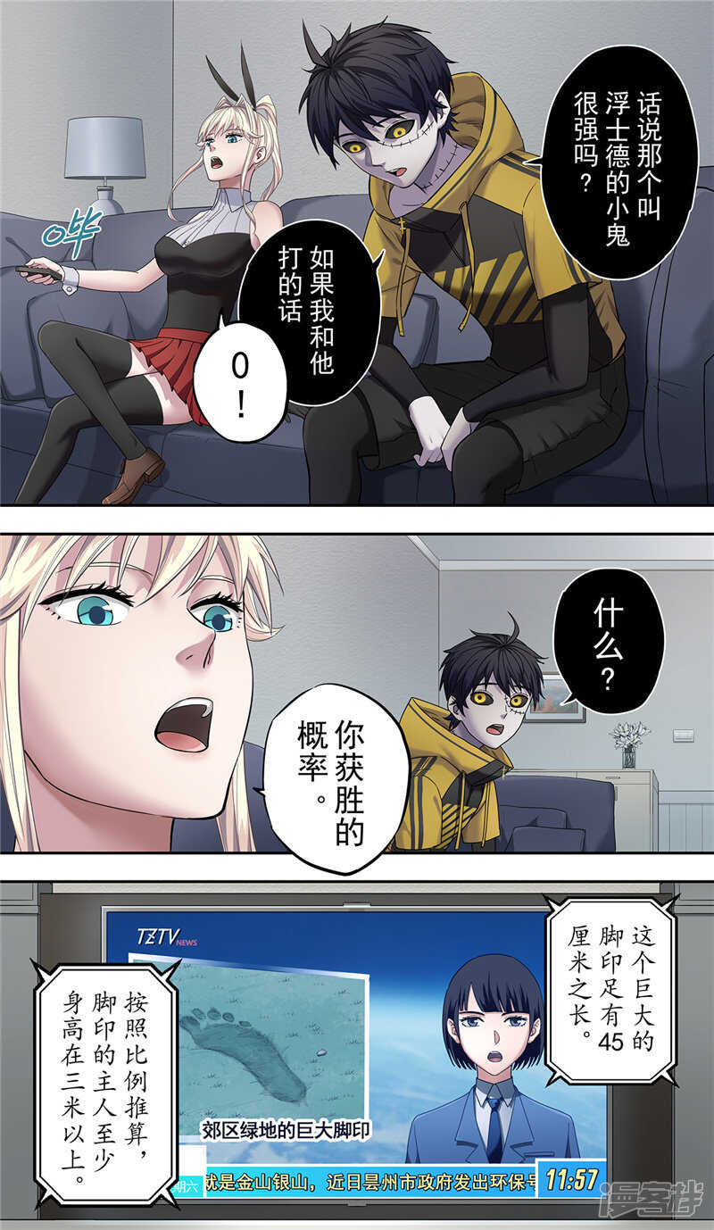 第13话1-创生契约-新漫画APP（第9张）