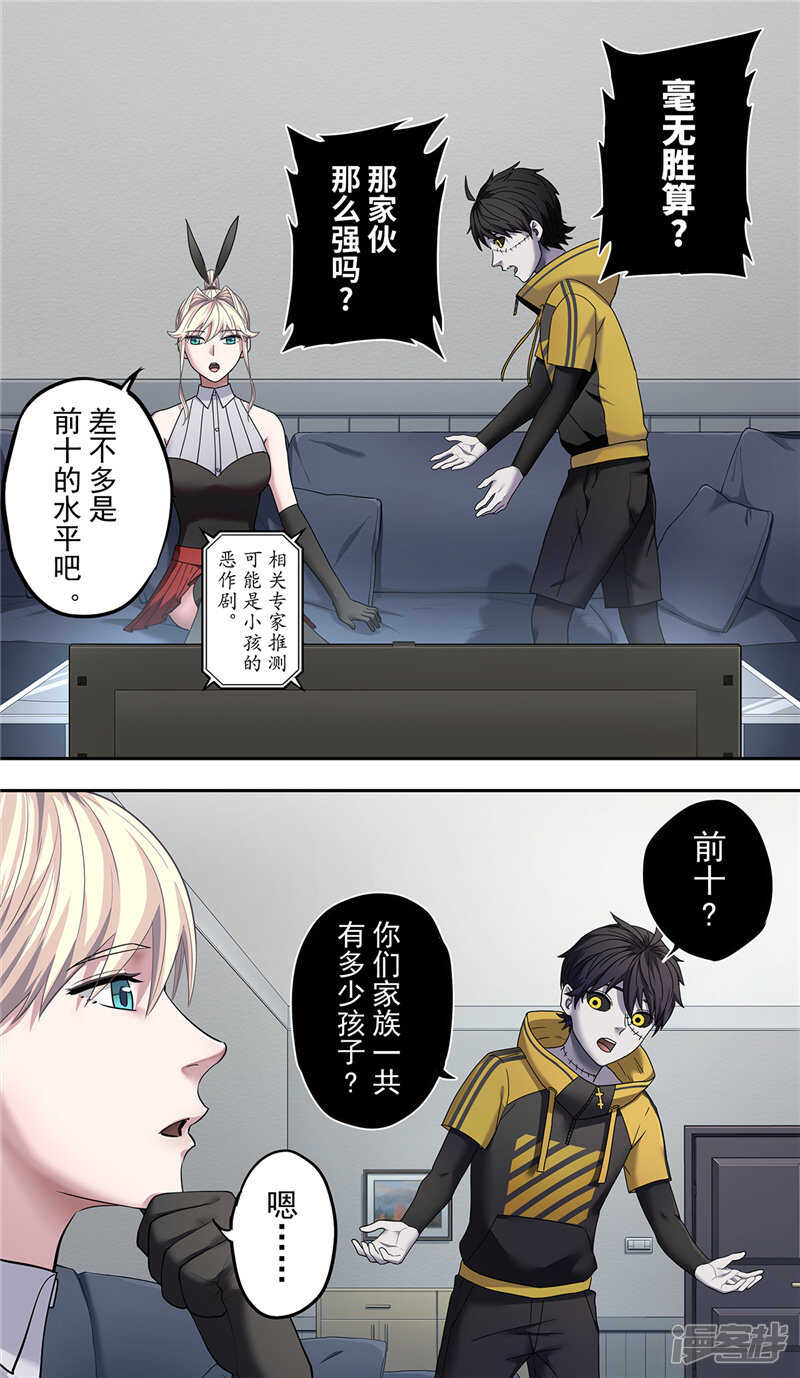 第13话1-创生契约-新漫画APP（第10张）