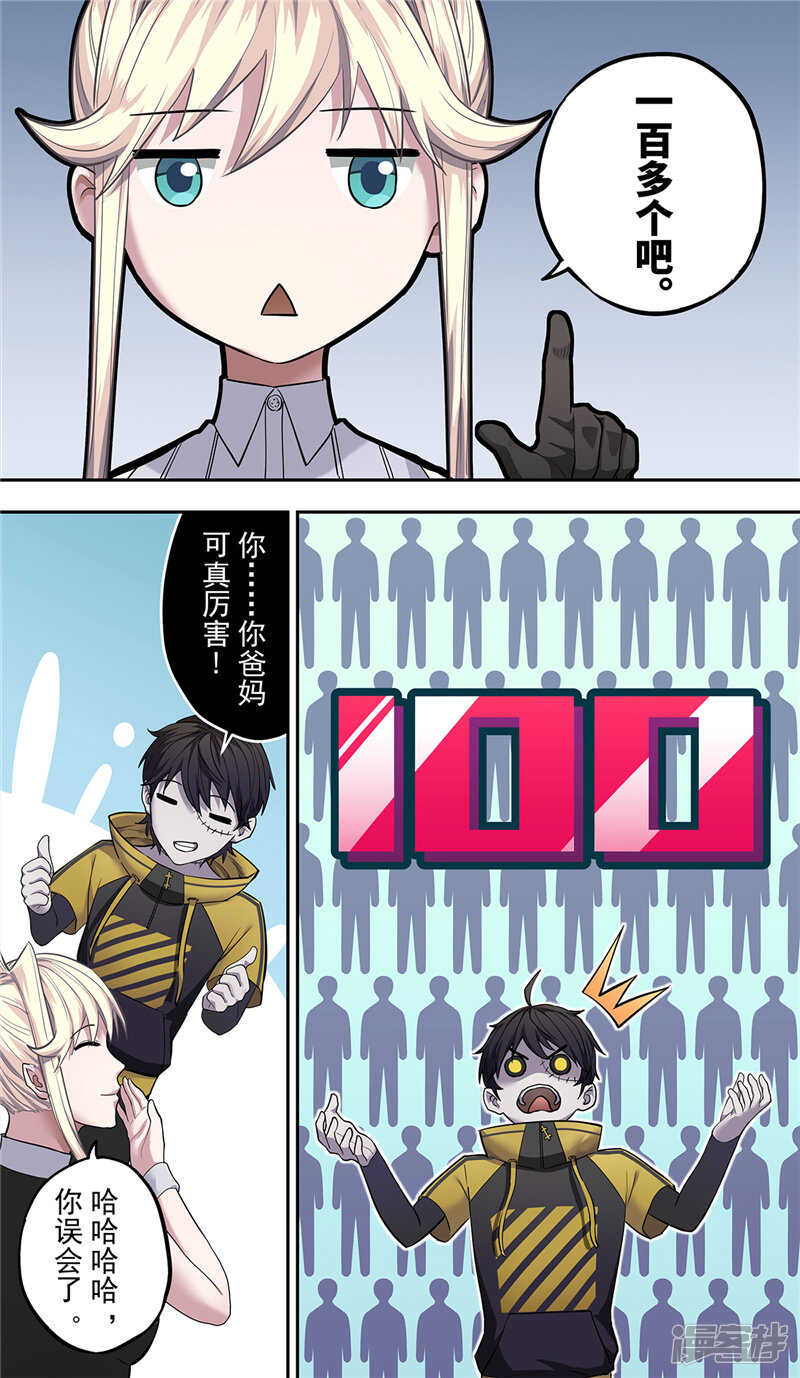 第13话1-创生契约-新漫画APP（第11张）