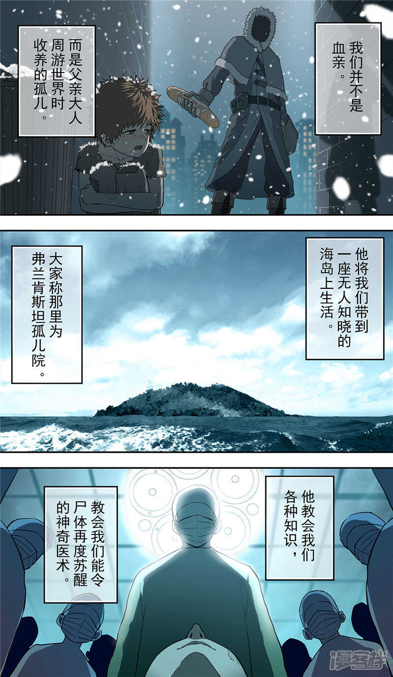 第13话1-创生契约-新漫画APP（第12张）