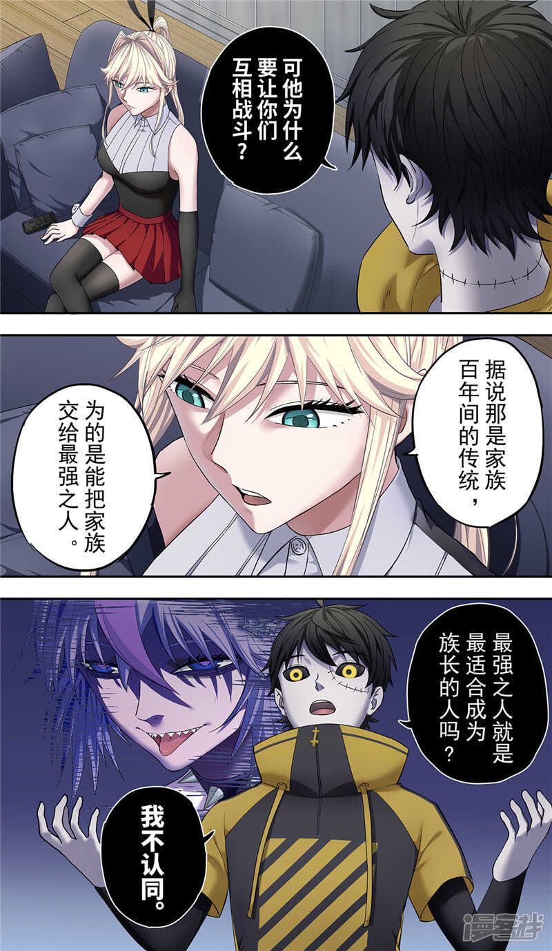 第13话1-创生契约-新漫画APP（第13张）