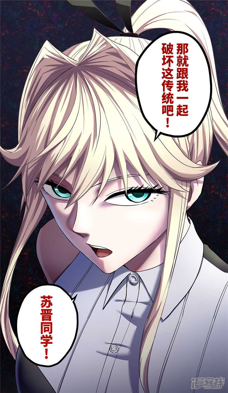 第13话1-创生契约-新漫画APP（第14张）