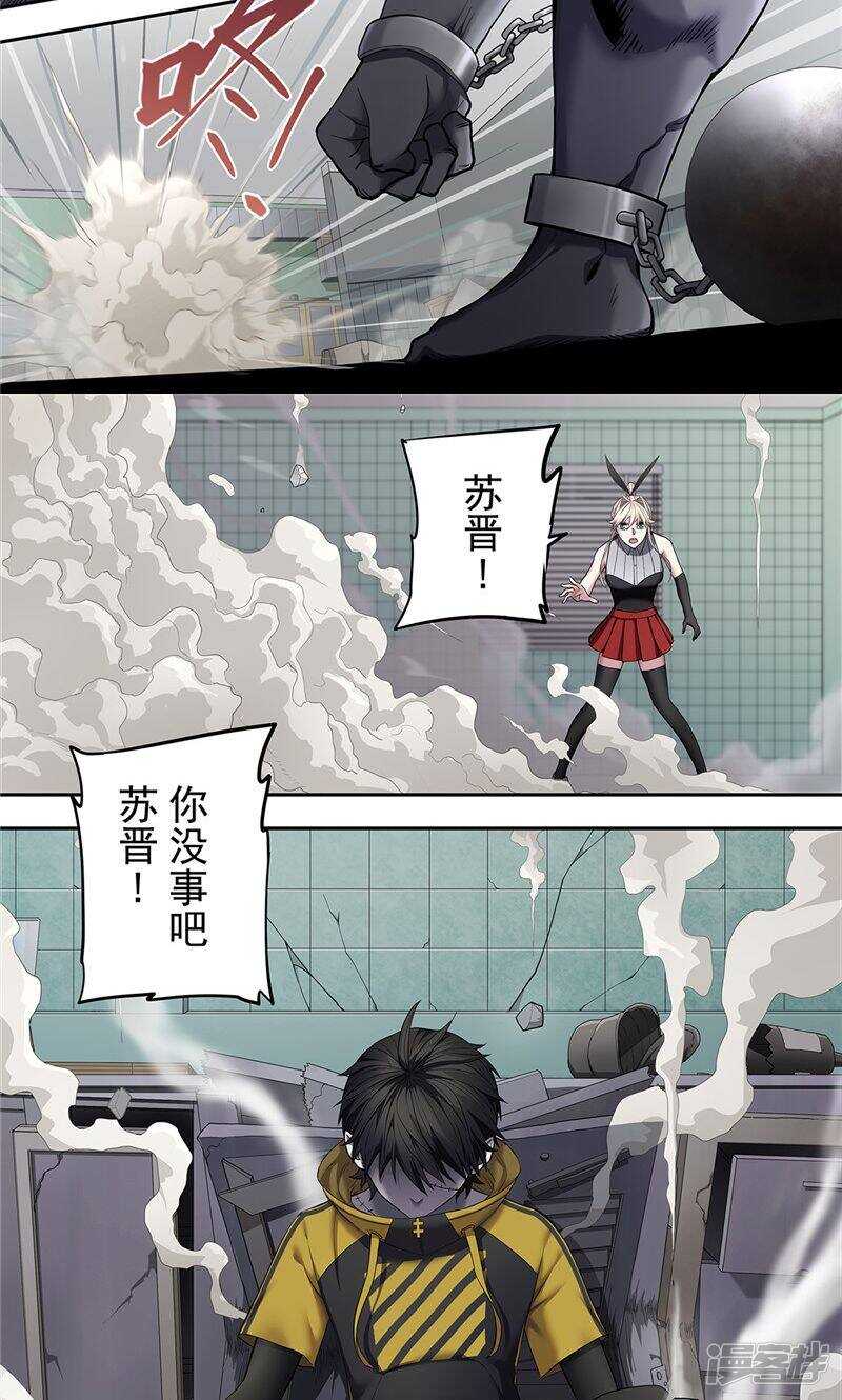 第13话2-创生契约-新漫画APP（第9张）