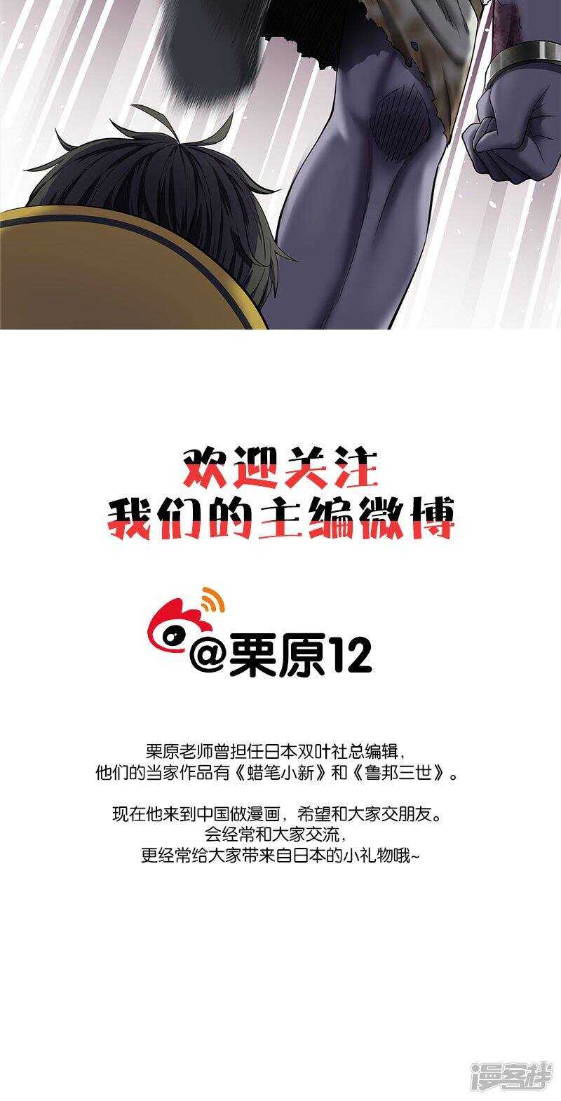 第13话2-创生契约-新漫画APP（第11张）