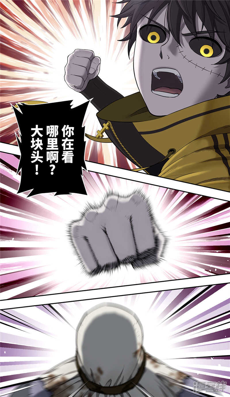 第14话1-创生契约-新漫画APP（第9张）