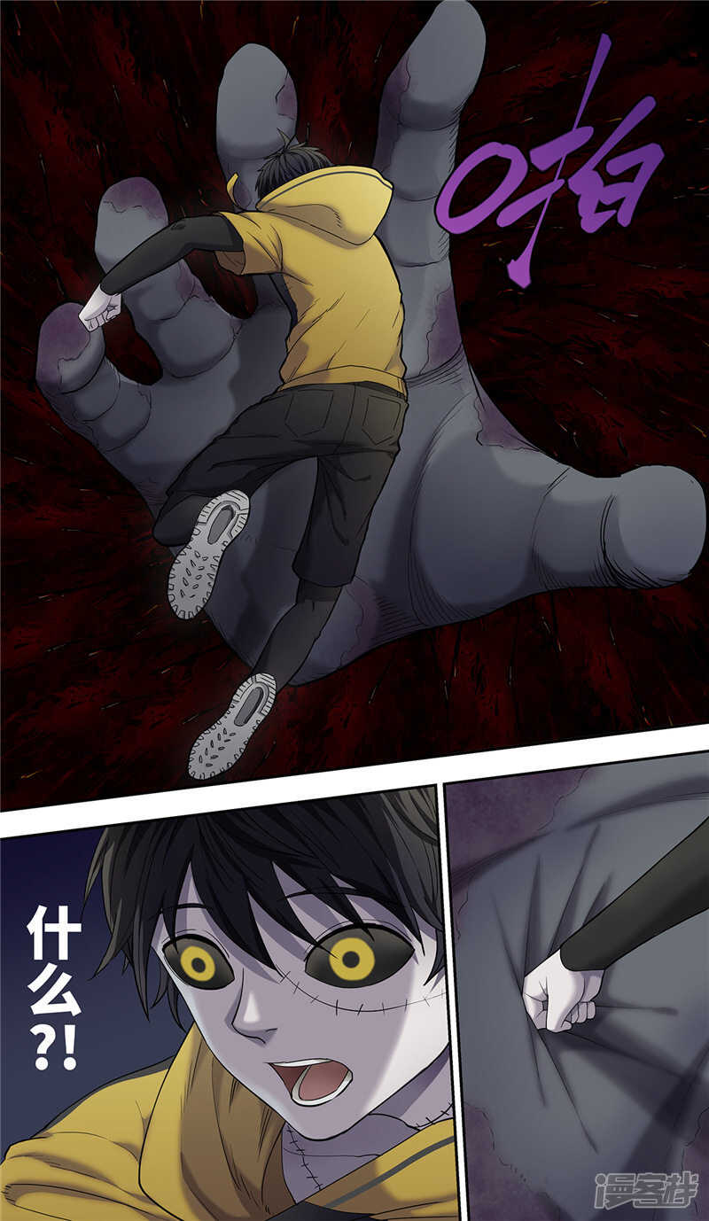 第14话1-创生契约-新漫画APP（第10张）