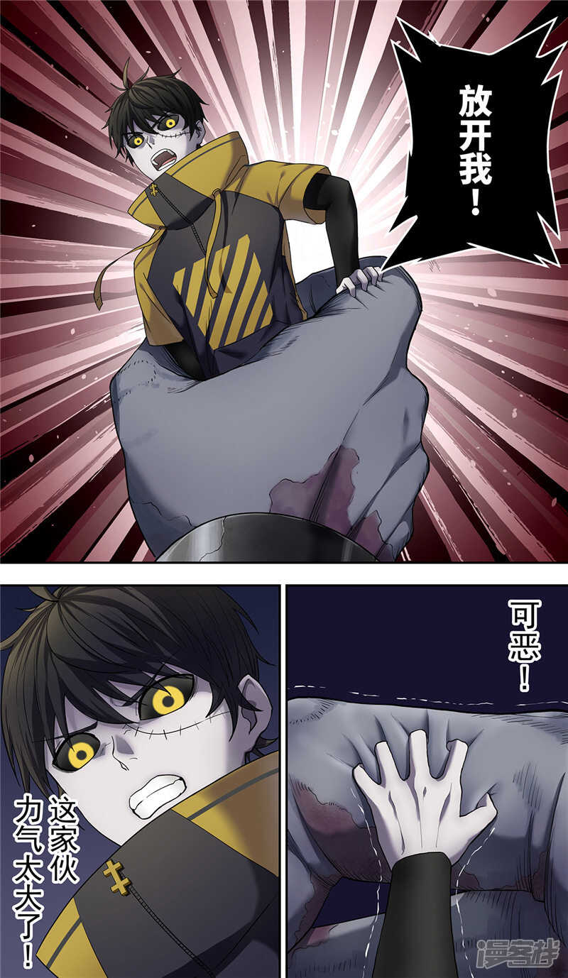 第14话1-创生契约-新漫画APP（第12张）