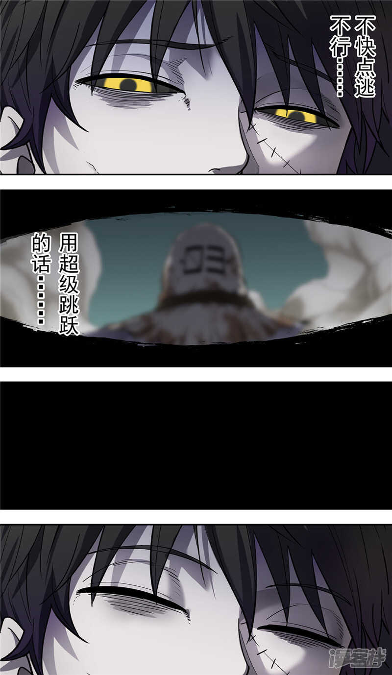 第14话1-创生契约-新漫画APP（第15张）