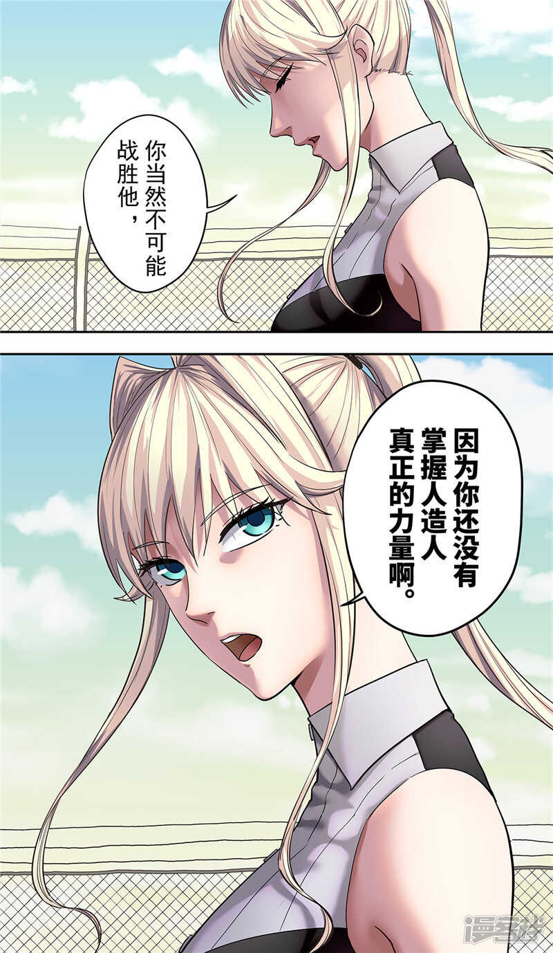 第15话1-创生契约-新漫画APP（第4张）
